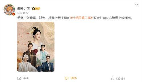 长相思定档最新爆料,神秘爆料提前揭秘！